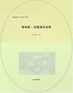 泰特斯·安德洛尼克斯 英汉对照