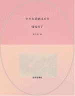 骆驼祥子