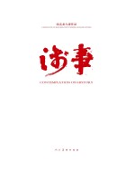 涉事 沈克龙大漆作品
