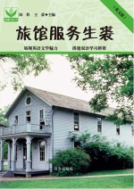 旅馆服务生裘 30