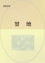 甘地