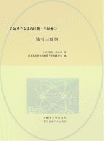 迎着三色旗