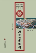 原州非遗图释