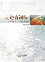 走进青铜峡 塞北江南的发源地