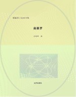 奥赛罗 英汉对照
