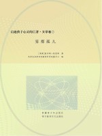 雾都孤儿