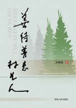 善待普惠林业人