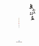 奥登的画 天堂街上的画家
