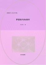 罗密欧与朱丽叶 英汉对照