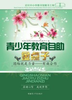 团结就是力量 有效合作