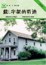 戴L字架的劳迪 25