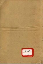 图书集成医部全录 第29册