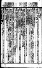 御批历代通鉴辑览 1