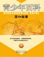 茶de故事