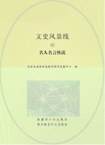 名人名言快读