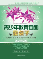 选择比努力更重要 慎重选择