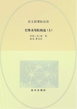 巴黎圣母院精选 上