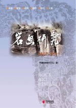 岩画研究 2007-2011