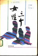 三个女性