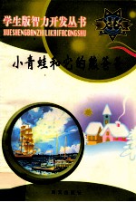 小青蛙和它的熊爸爸