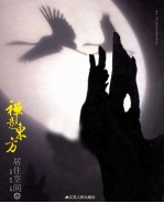禅意东方 居住空间 5