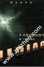 巧答谜语的技巧