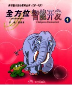 全方位智能开发 1
