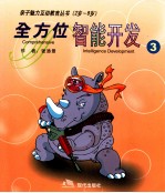 全方位智能开发 3