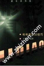 彬彬有礼的技巧