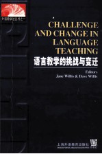 语言教学的挑战与变迁 英文本
