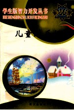 儿童游乐场