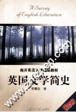 英国文学简史 英文版