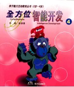全方位智能开发 4