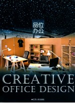 品位办公