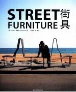 街具