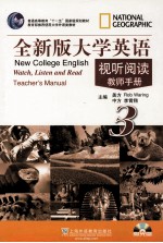 全新版大学英语视听阅读 3 教师手册