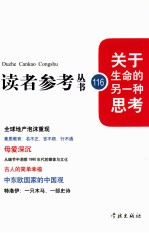 关于生命的另一种思考