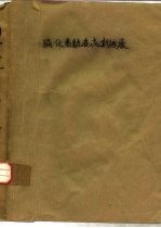 消化系统疾病新进展