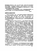 复制自“90年代地球科学的动向“-第80届工地学术报导 1997