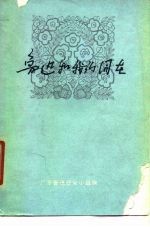 鲁迅和我们同在