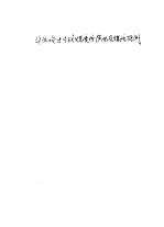华北晚古生代煤变质演化及煤质预测