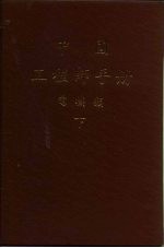 电子计算机