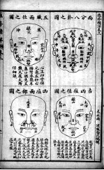 痘疹精详 卷3