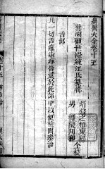 疡医大全 卷15