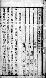 增补痘疹金镜录 卷中下