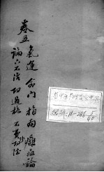 疡医大全 卷5