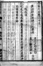 疡医大全 卷29