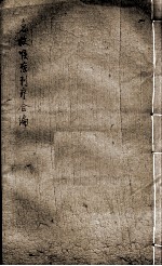 急救喉证刺疔合编 5