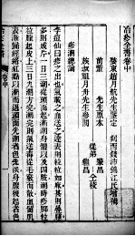治疹全书 卷中