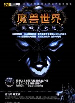 魔兽世界 巫妖王之怒 游戏珍藏宝典